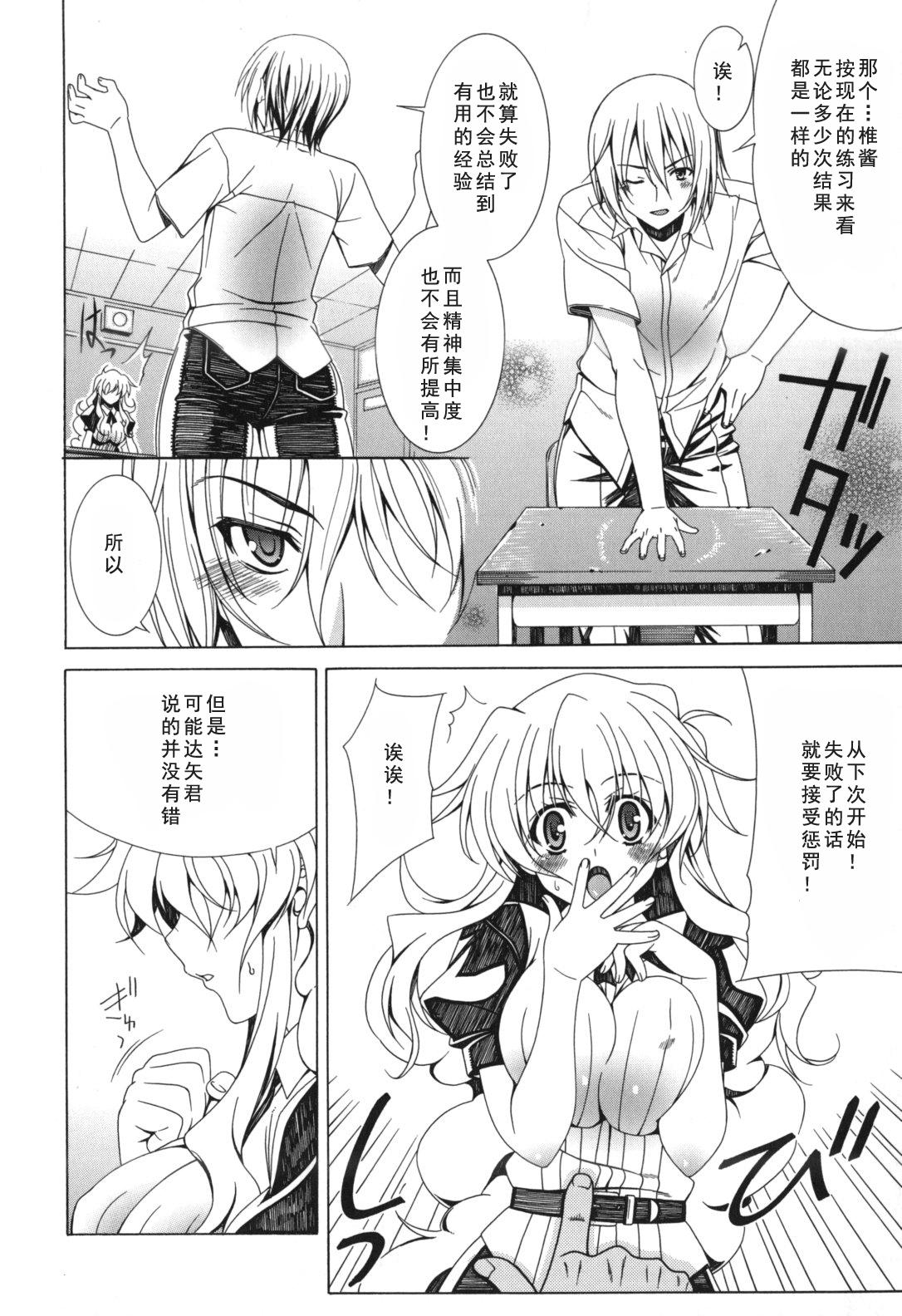 よりどり!えろむすめ♥[Lapis Lazuli]  [中国翻訳](206页)