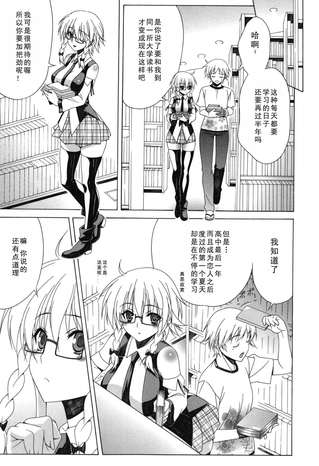 よりどり!えろむすめ♥[Lapis Lazuli]  [中国翻訳](206页)