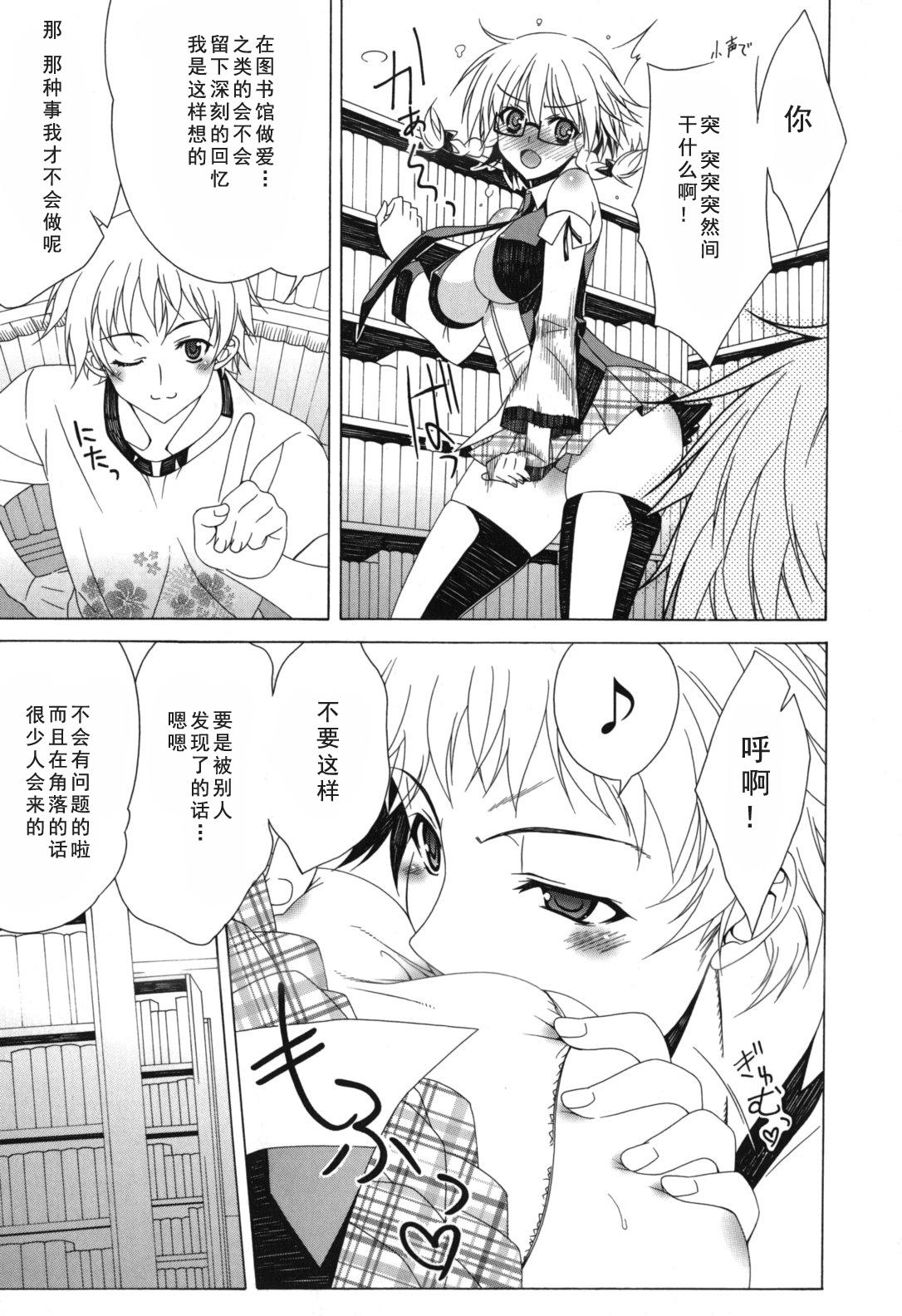 よりどり!えろむすめ♥[Lapis Lazuli]  [中国翻訳](206页)