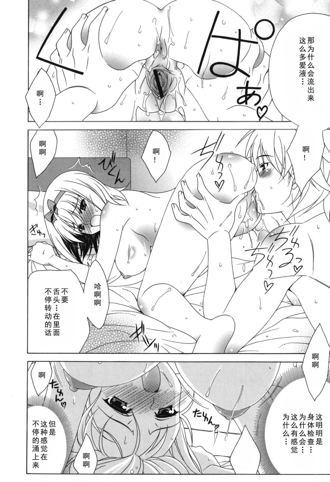 よりどり!えろむすめ♥[Lapis Lazuli]  [中国翻訳](206页)