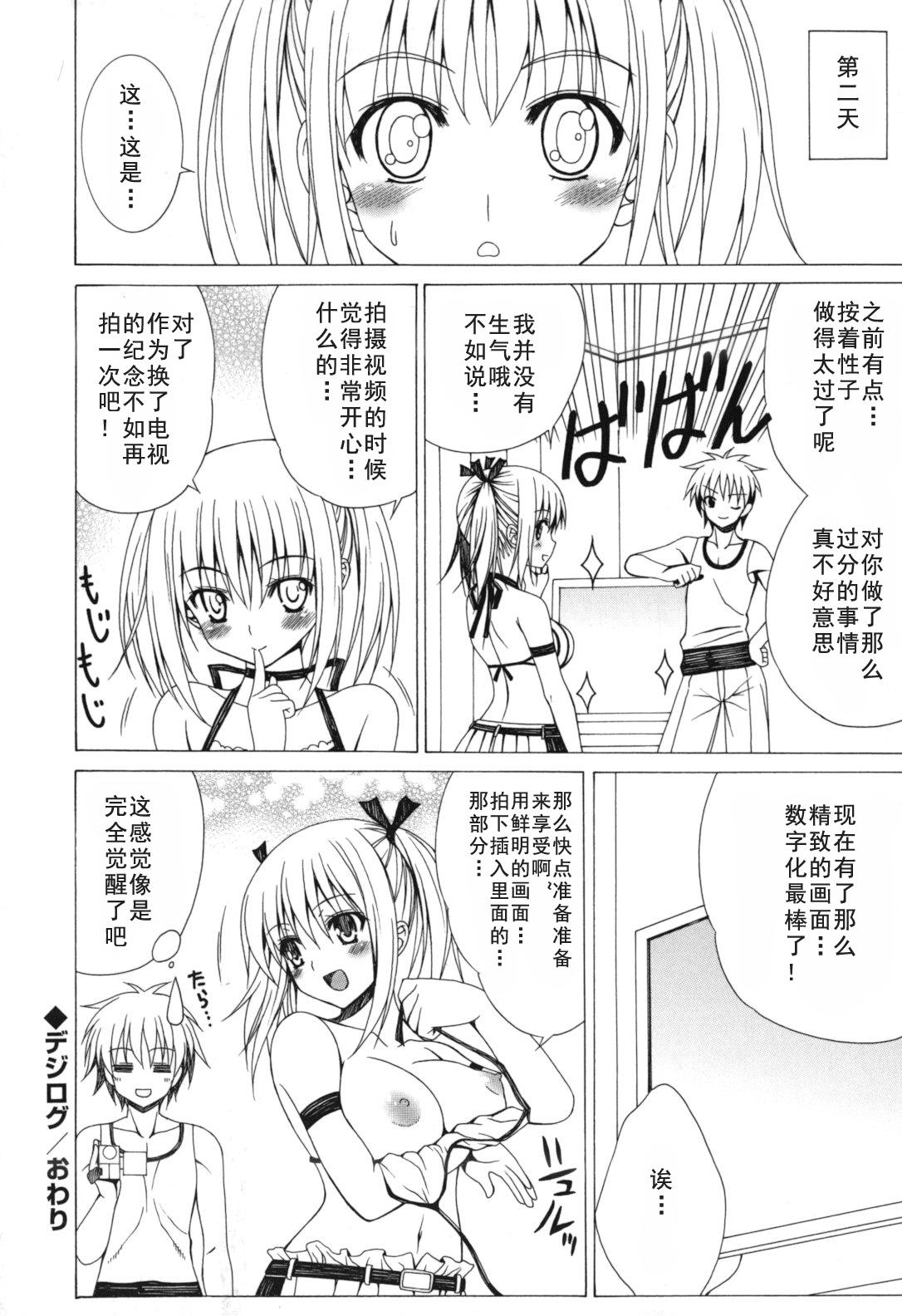 よりどり!えろむすめ♥[Lapis Lazuli]  [中国翻訳](206页)