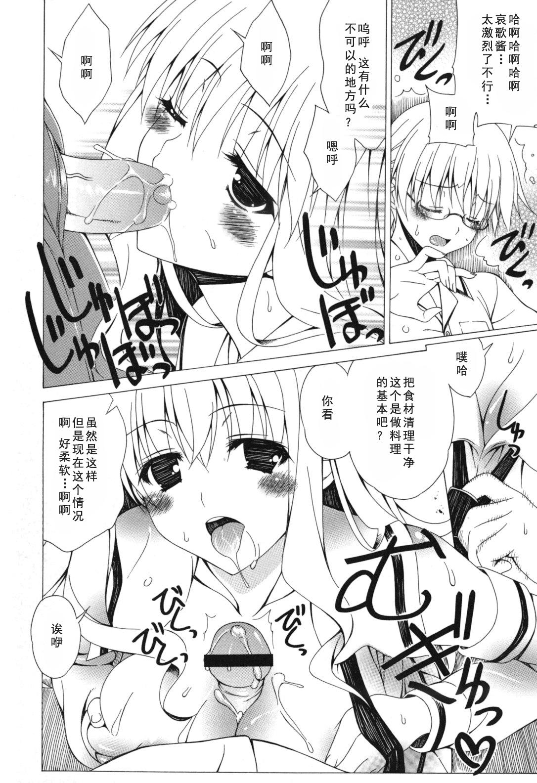 よりどり!えろむすめ♥[Lapis Lazuli]  [中国翻訳](206页)