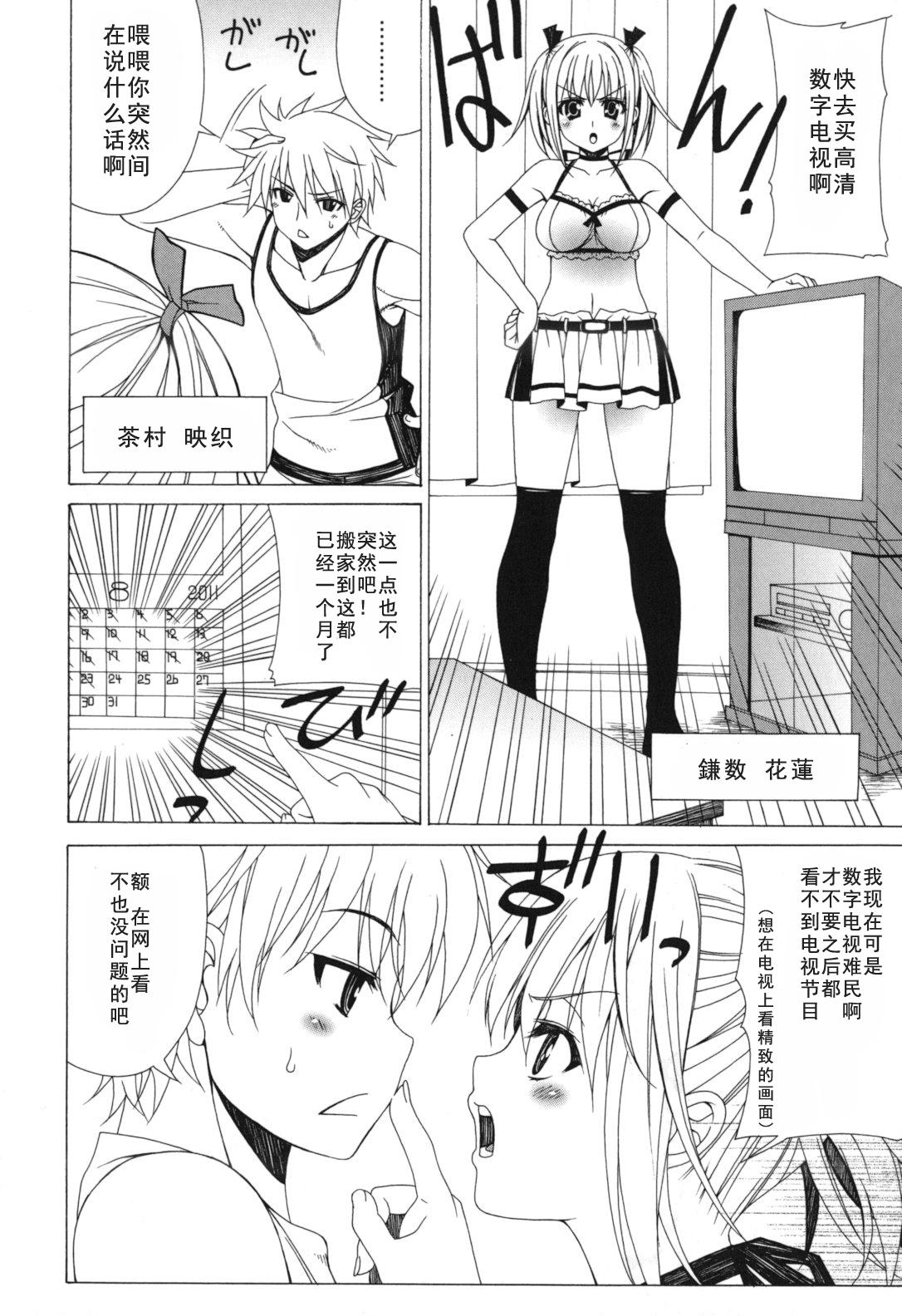 よりどり!えろむすめ♥[Lapis Lazuli]  [中国翻訳](206页)