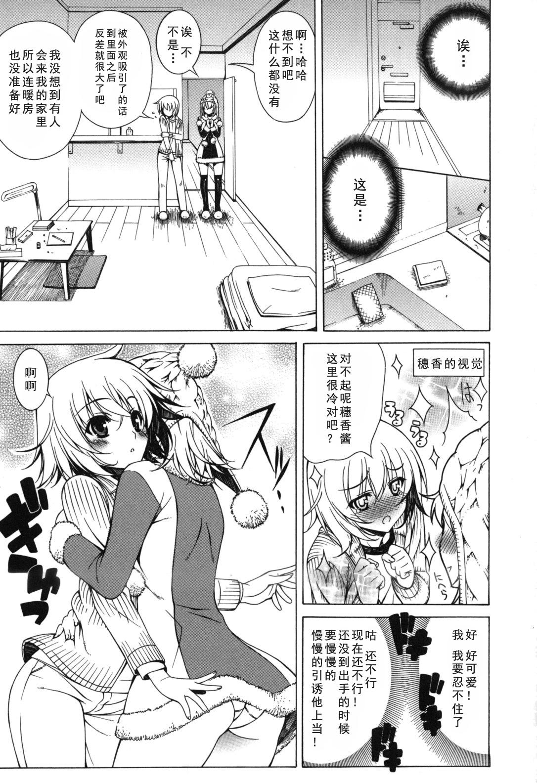 よりどり!えろむすめ♥[Lapis Lazuli]  [中国翻訳](206页)