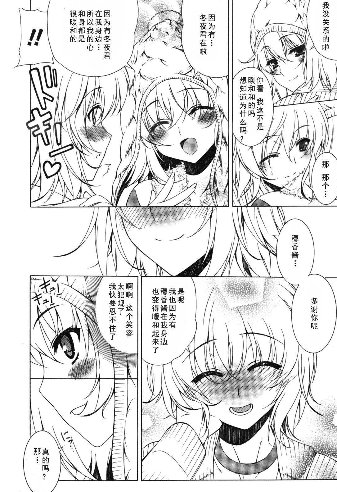 よりどり!えろむすめ♥[Lapis Lazuli]  [中国翻訳](206页)