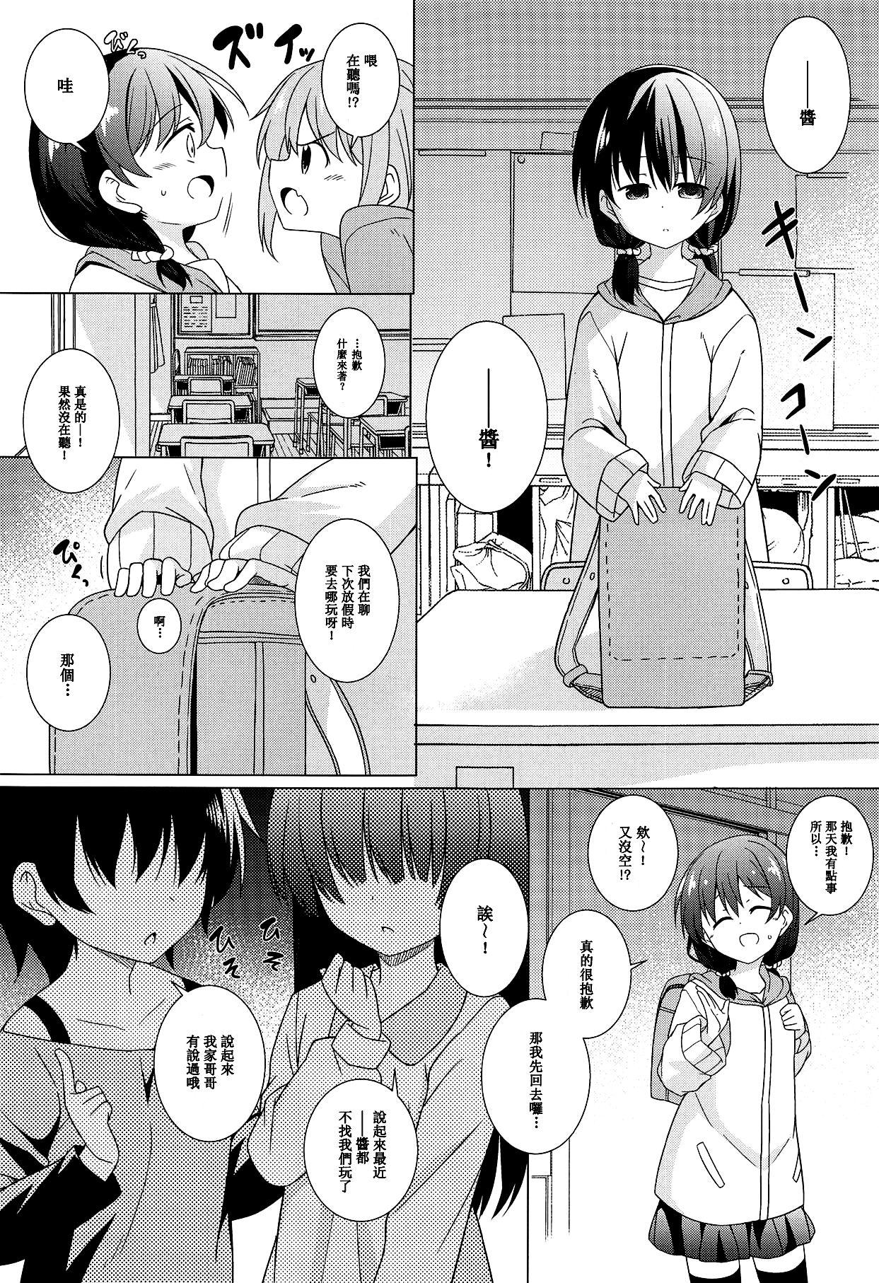 君は俺のコス売り子・妊(例大祭16) [とんずら道中 (かざわ)](東方Project) [中国翻訳](Reitaisai 16) [Tonzura Douchuu (Kazawa)]Kimi wa Ore no Cos Uriko Nin(Touhou Project) [Chinese] [冊語草堂](27页)