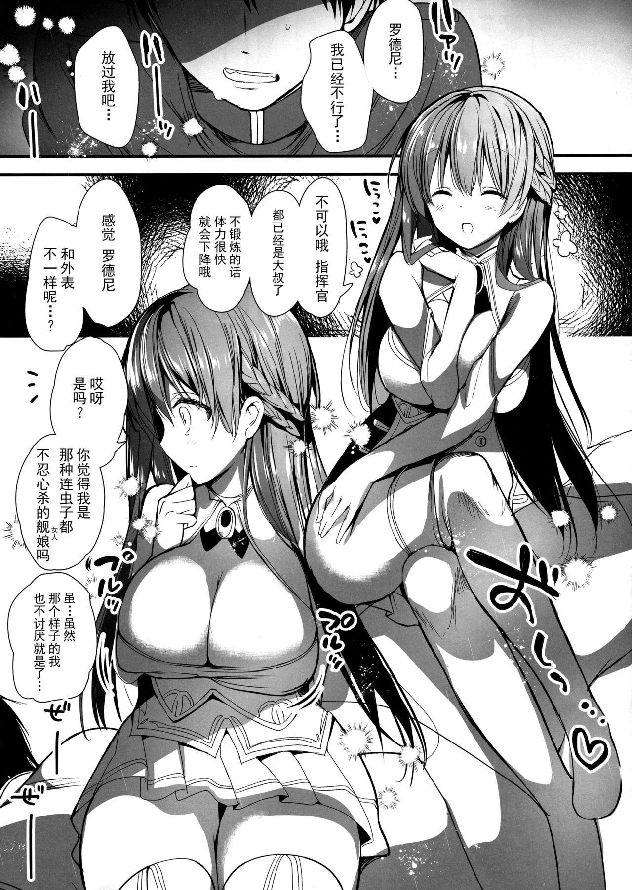 ビッグちちセブン(C93) [おとな出版 (ひつじたかこ)]  (アズールレーン) [中国翻訳](31页)