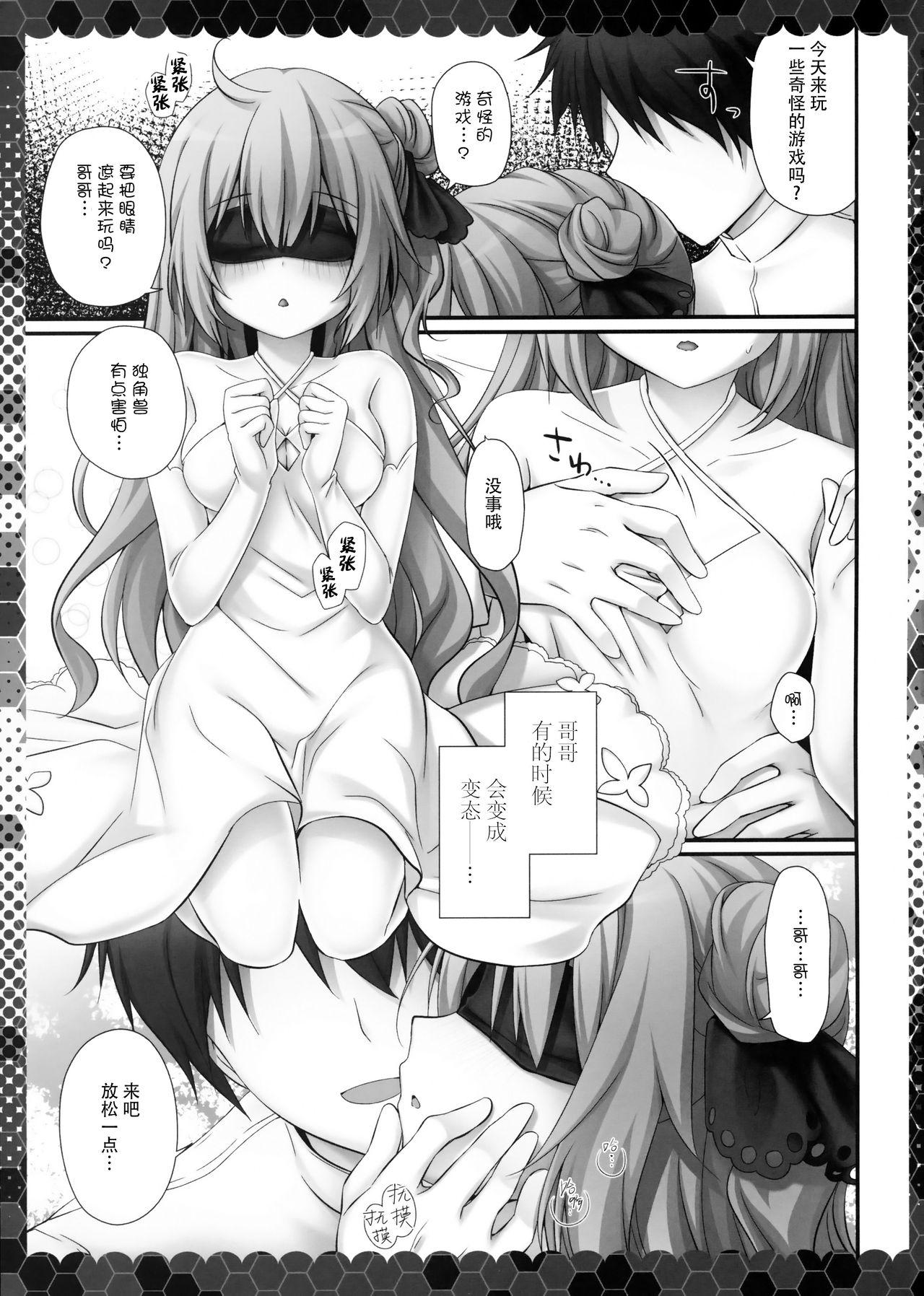 ユニコーンと濃厚エッチな日常(C94) [きのこのみ (kino)]  (アズールレーン) [中国翻訳](24页)