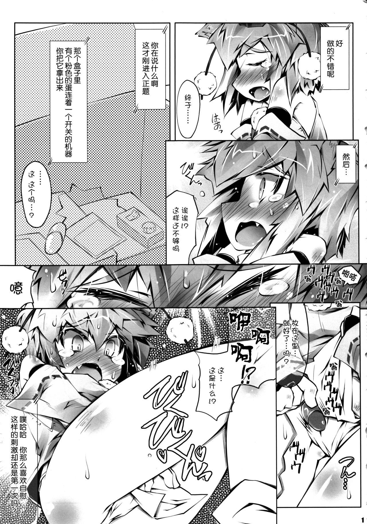 MOMI LOVE STAMPEDE(例大祭9) [成宮 (鳴海也)]  (東方Project) [中国翻訳](32页)