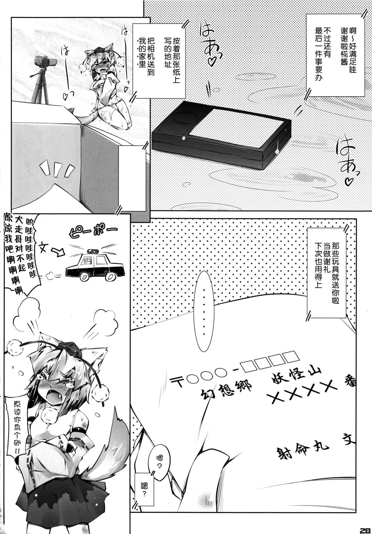 JK姪のからだは叔父のもの[みっくすふらい (たくろう)] [中国翻訳] [DL版](40页)-第1章-图片256