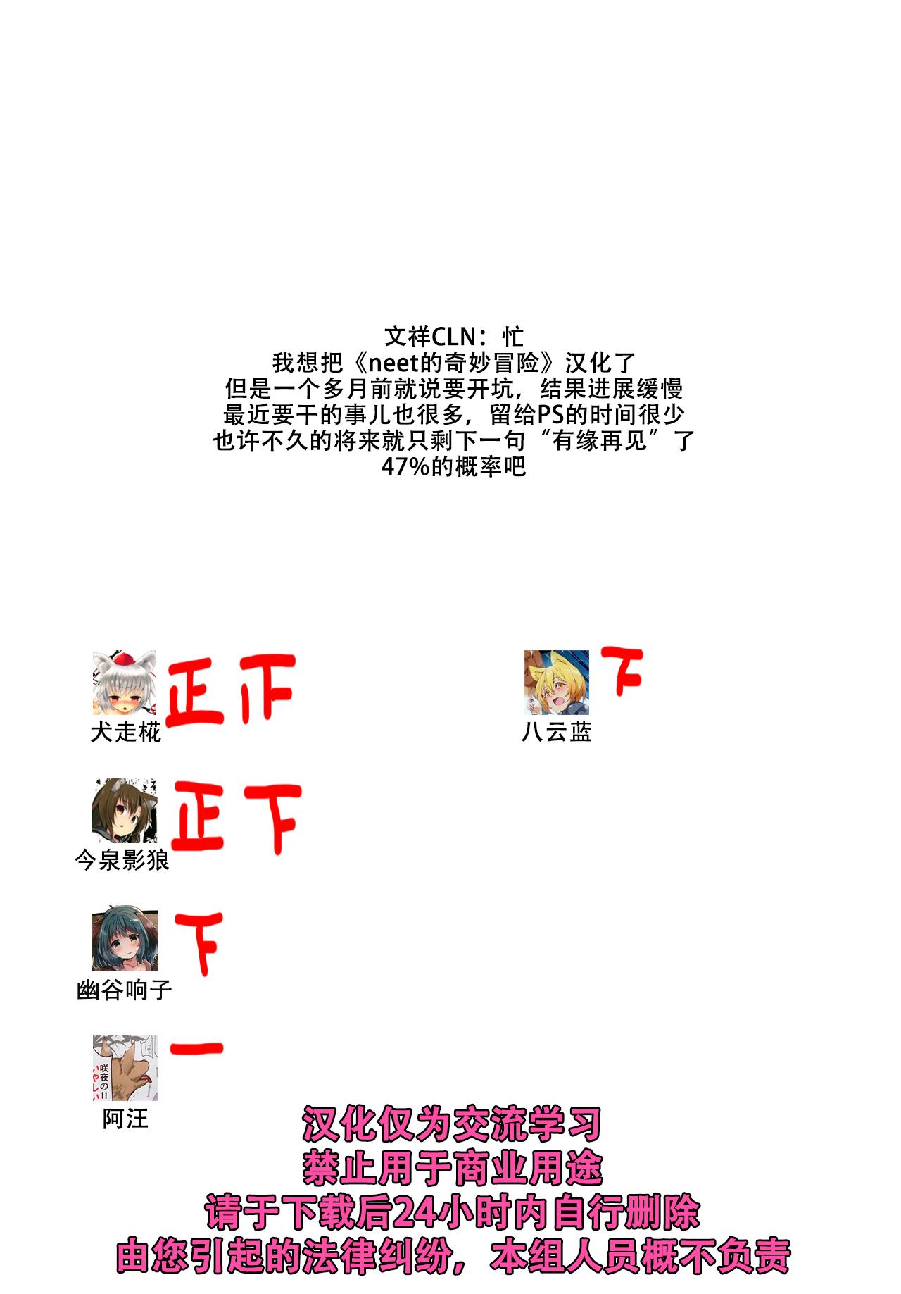 MOMI LOVE STAMPEDE(例大祭9) [成宮 (鳴海也)]  (東方Project) [中国翻訳](32页)