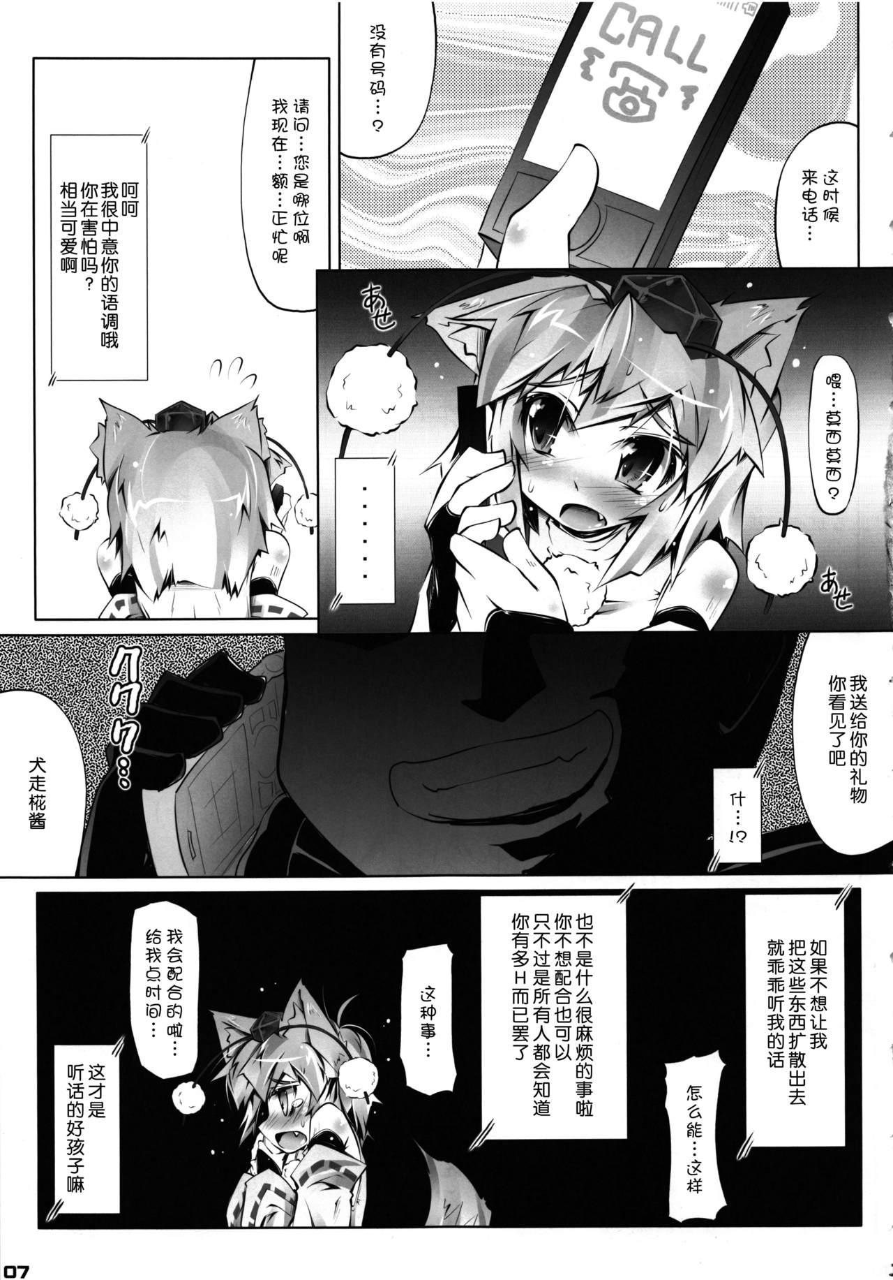 MOMI LOVE STAMPEDE(例大祭9) [成宮 (鳴海也)]  (東方Project) [中国翻訳](32页)