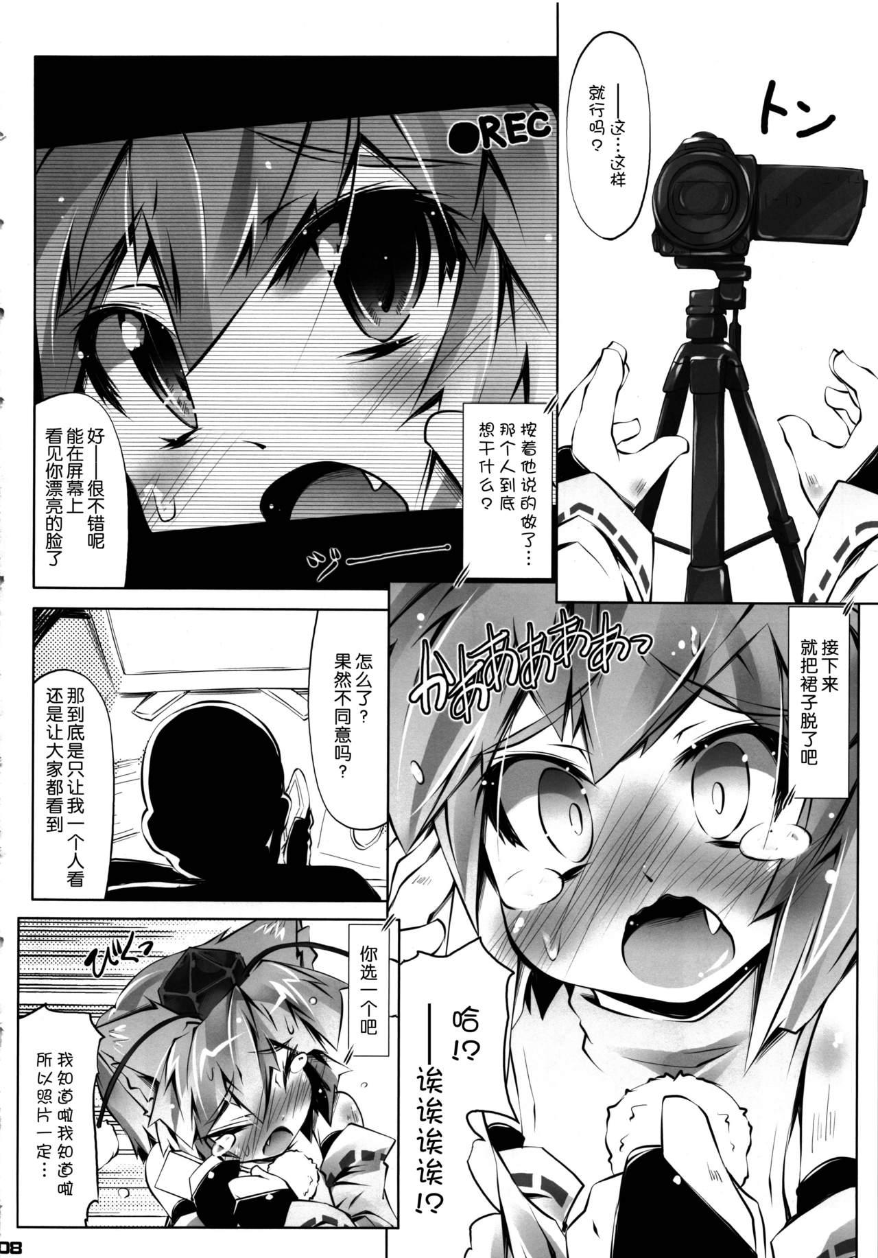 JK姪のからだは叔父のもの[みっくすふらい (たくろう)] [中国翻訳] [DL版](40页)-第1章-图片236