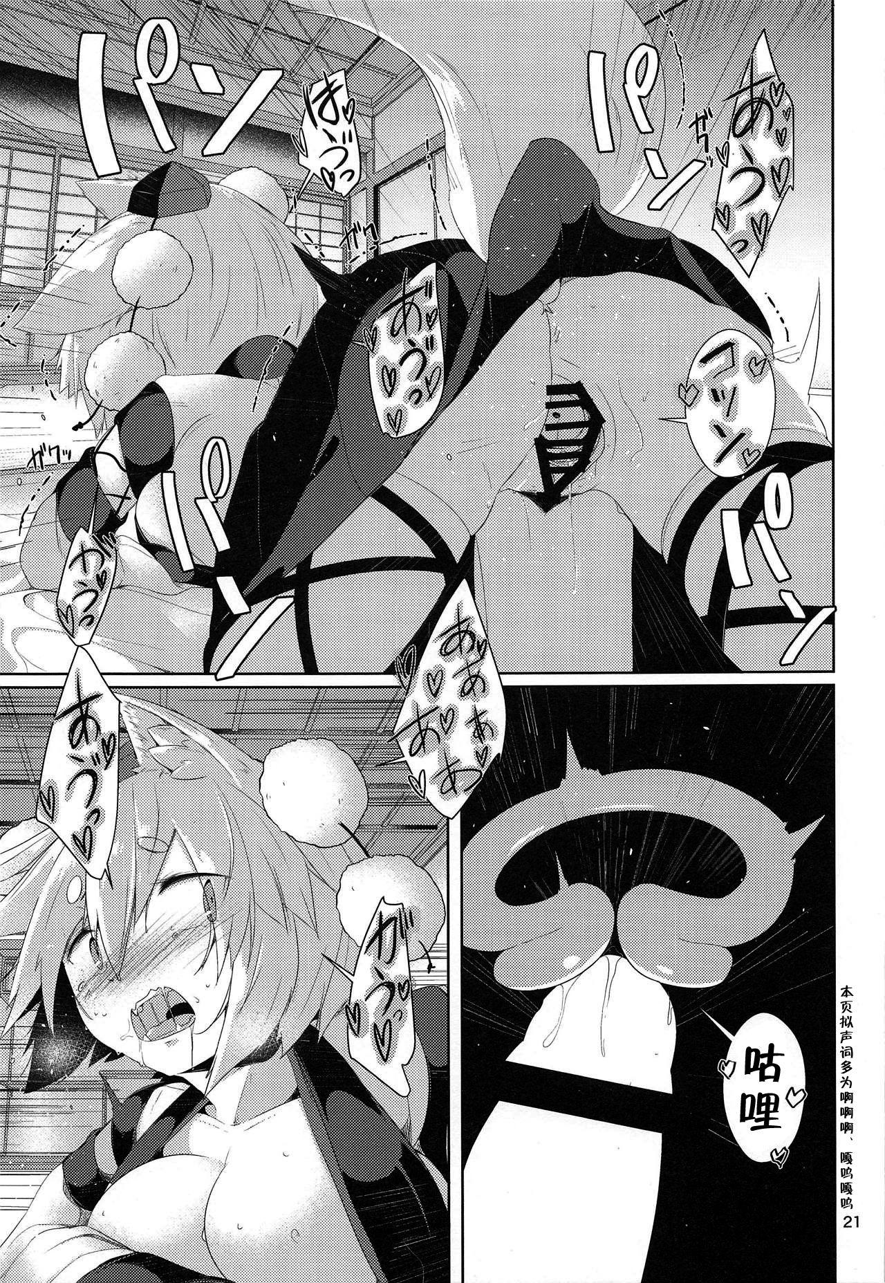 続・犬のお姉ちゃん達の発情(例大祭16) [何かの部屋 (平)]  (東方Project) [中国翻訳](28页)