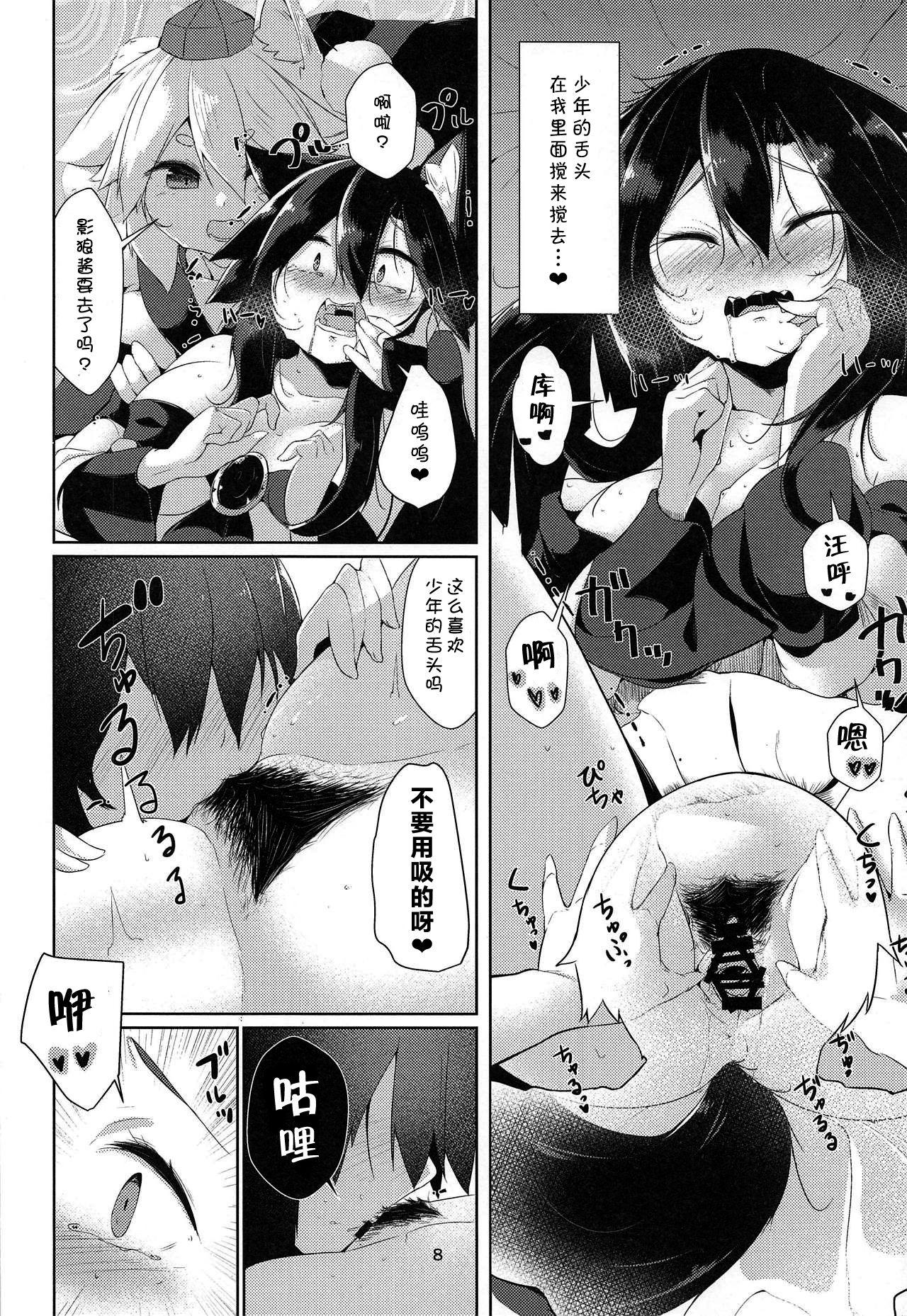 続・犬のお姉ちゃん達の発情(例大祭16) [何かの部屋 (平)]  (東方Project) [中国翻訳](28页)