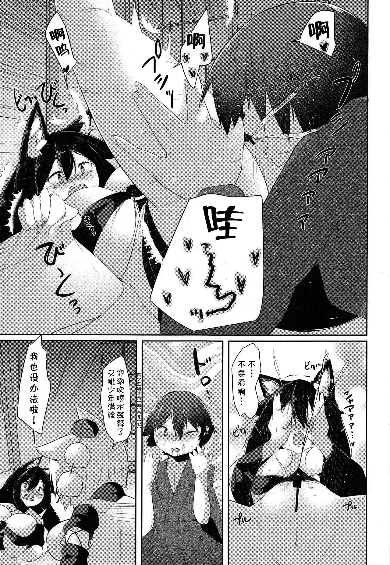 続・犬のお姉ちゃん達の発情(例大祭16) [何かの部屋 (平)]  (東方Project) [中国翻訳](28页)