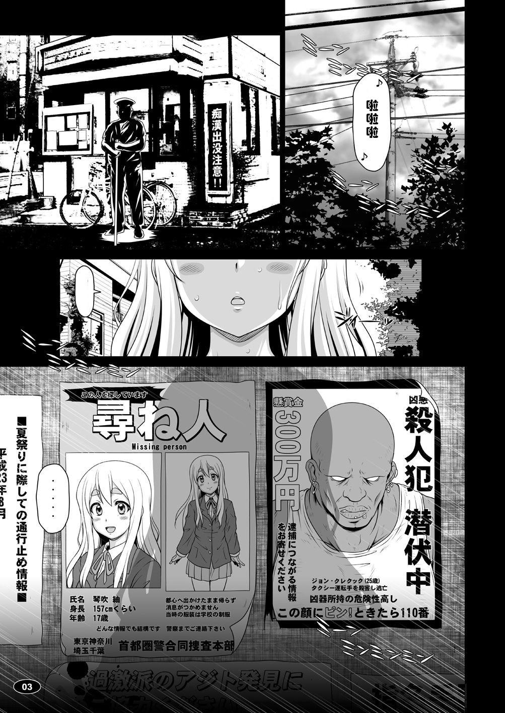 黒色時間3[白液書房 (A輝廃都)]  (けいおん！) [中国翻訳] [DL版](22页)