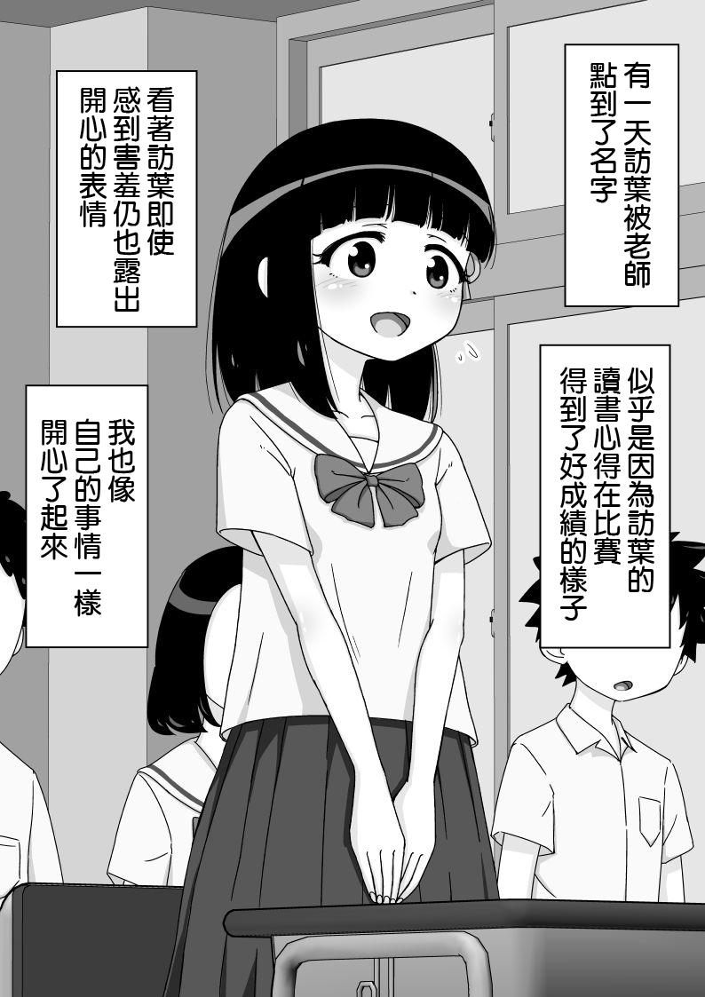 幼馴染催眠調教日記[蟻アンド村]  [中国翻訳](174页)