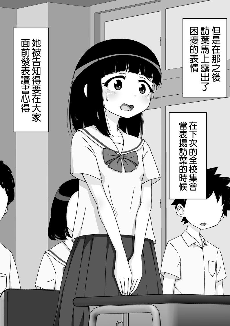 幼馴染催眠調教日記[蟻アンド村]  [中国翻訳](174页)