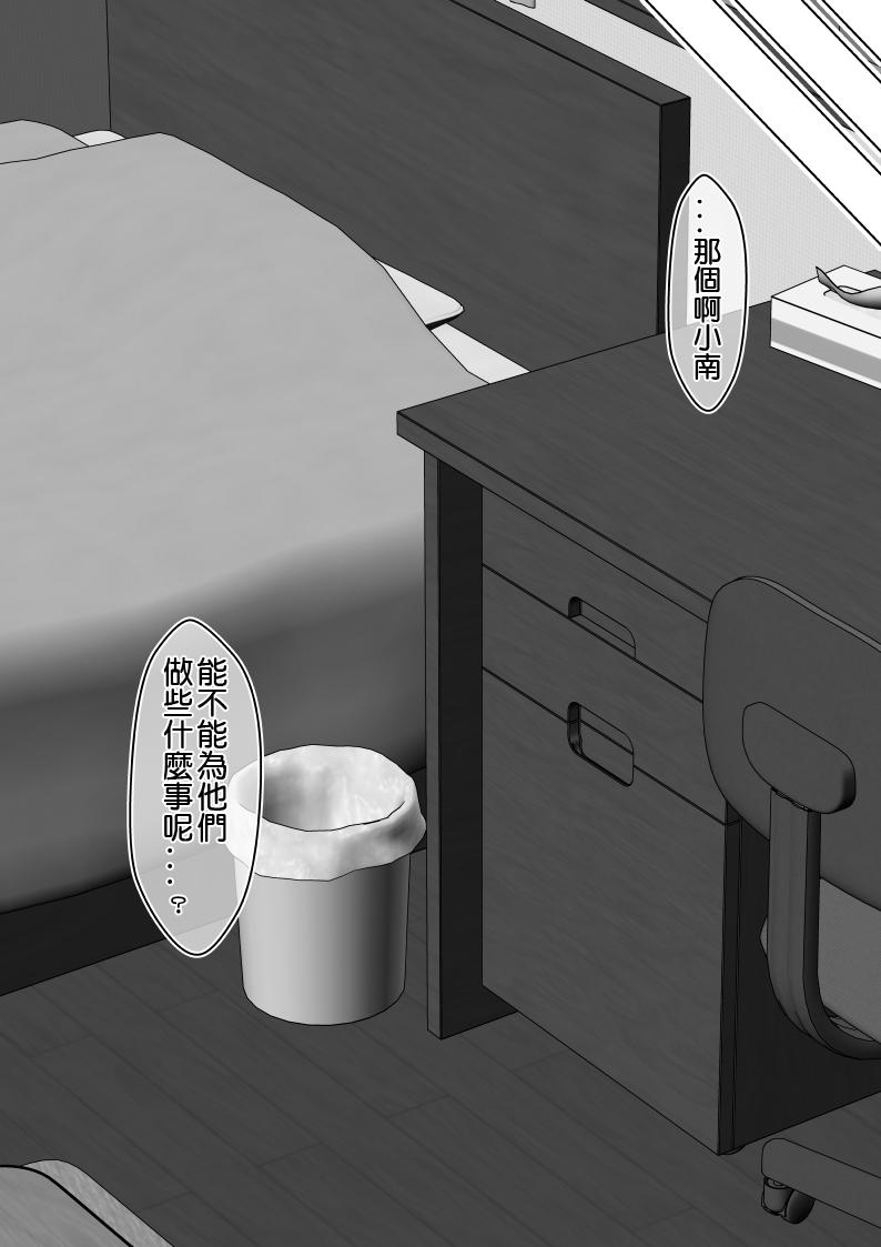 幼馴染催眠調教日記[蟻アンド村]  [中国翻訳](174页)