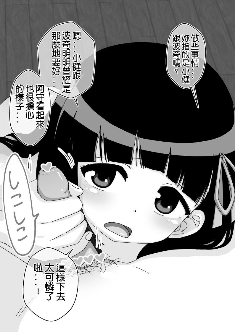 幼馴染催眠調教日記[蟻アンド村]  [中国翻訳](174页)