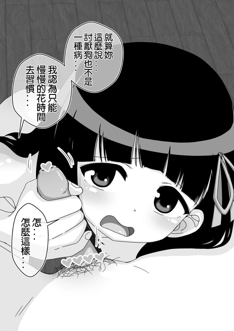 幼馴染催眠調教日記[蟻アンド村]  [中国翻訳](174页)