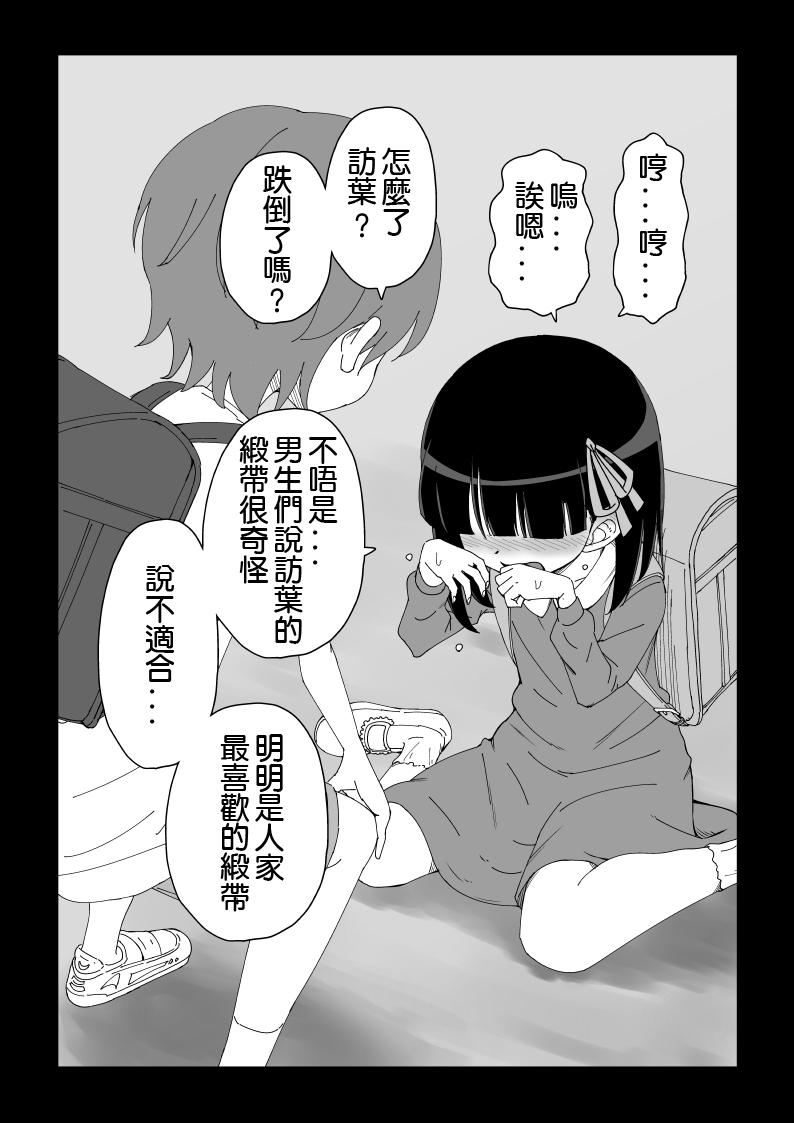 幼馴染催眠調教日記[蟻アンド村]  [中国翻訳](174页)