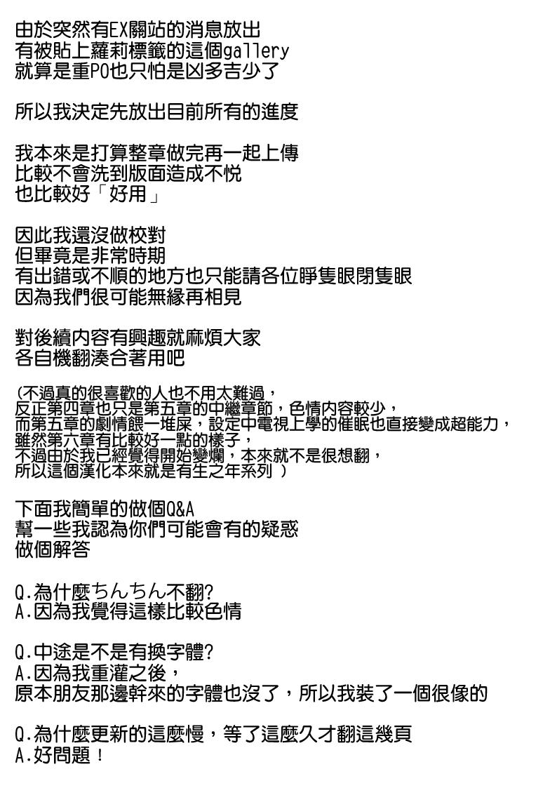 幼馴染催眠調教日記[蟻アンド村]  [中国翻訳](174页)