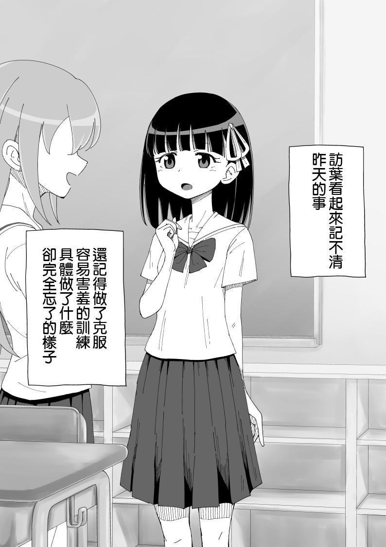 幼馴染催眠調教日記[蟻アンド村]  [中国翻訳](174页)