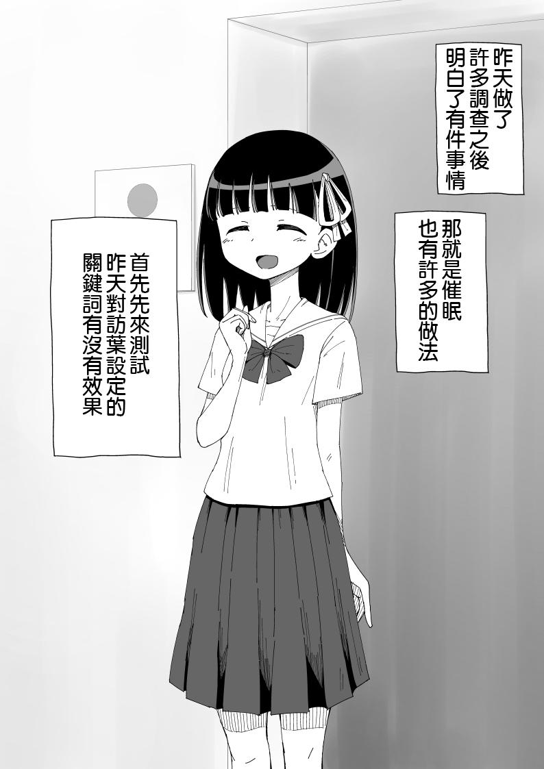 幼馴染催眠調教日記[蟻アンド村]  [中国翻訳](174页)