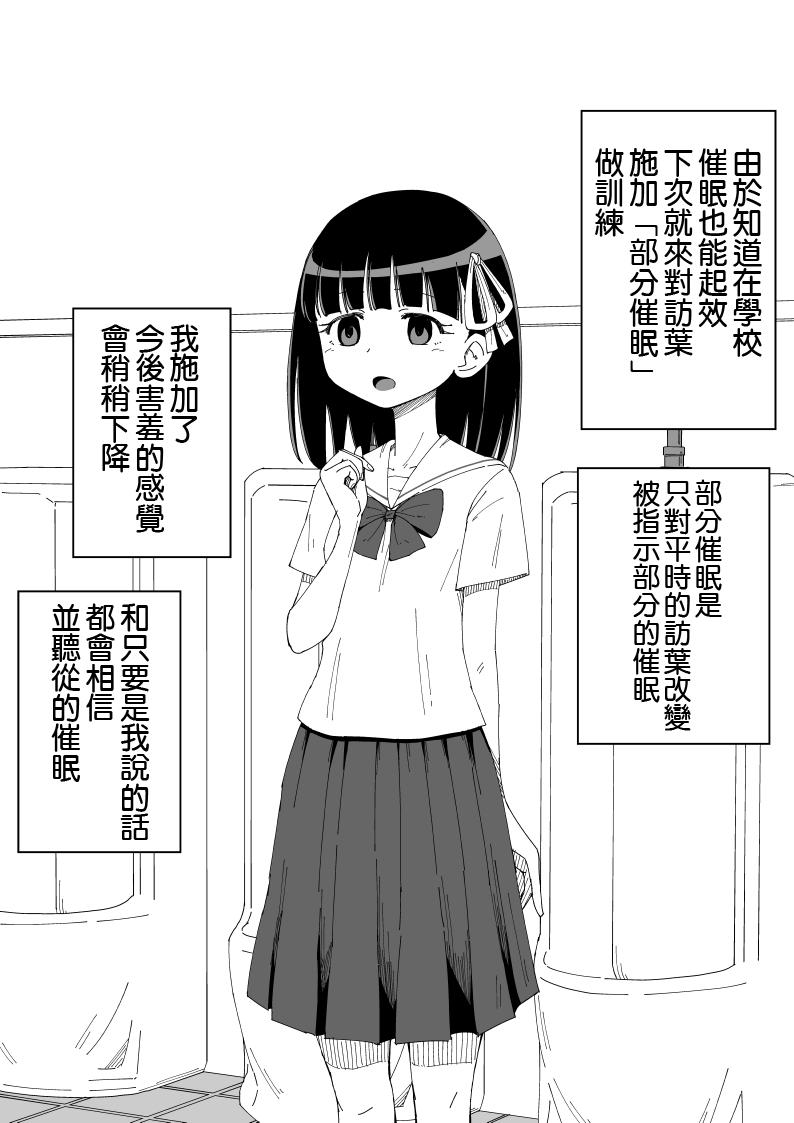 幼馴染催眠調教日記[蟻アンド村]  [中国翻訳](174页)