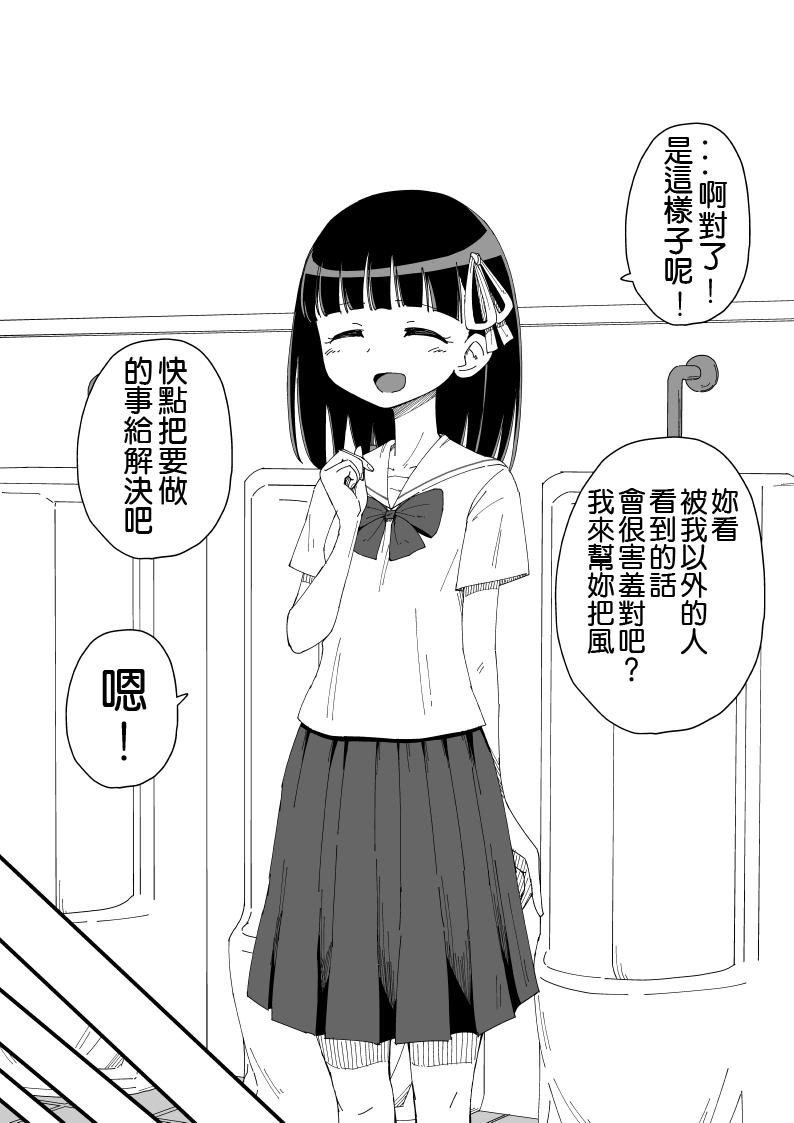 幼馴染催眠調教日記[蟻アンド村]  [中国翻訳](174页)