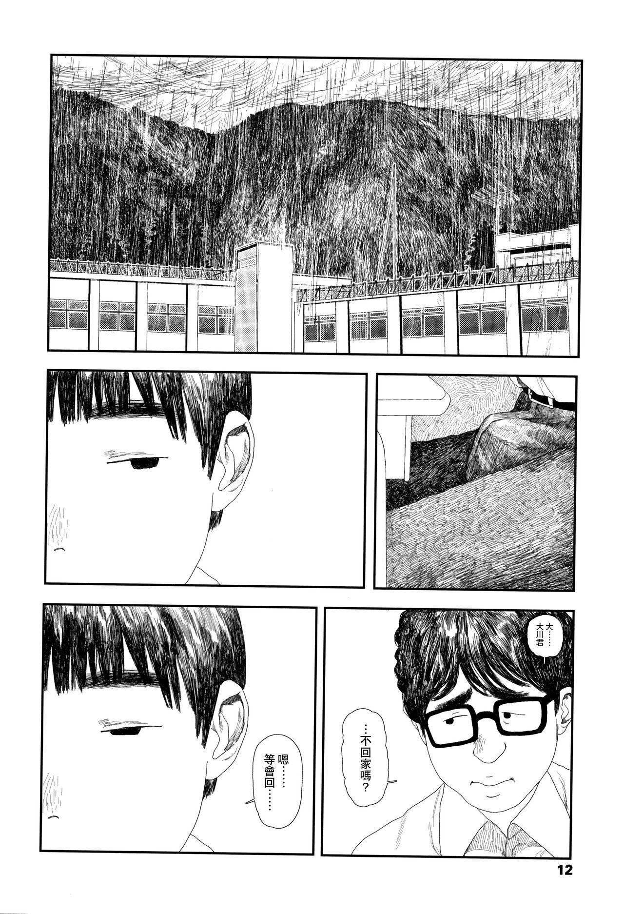 落ちない雨[大横山飴][中国翻訳][Ooyoko Yamaame]Ochinai Ame[Chinese] [黃鰻養殖協會漢化組](243页)