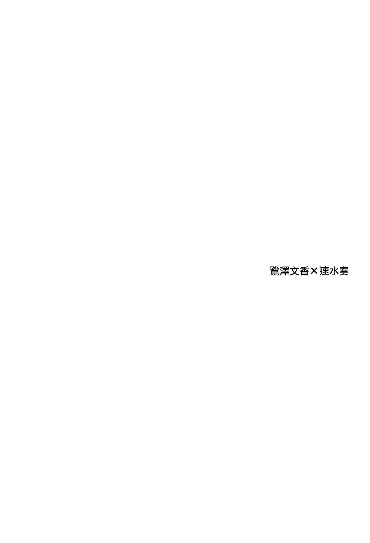 Kiss me If You love me(Cinderella Star [email protected] 03) [ツキノウラガワ (ろみ)]  (アイドルマスター シンデレラガールズ) [中国翻訳](30页)