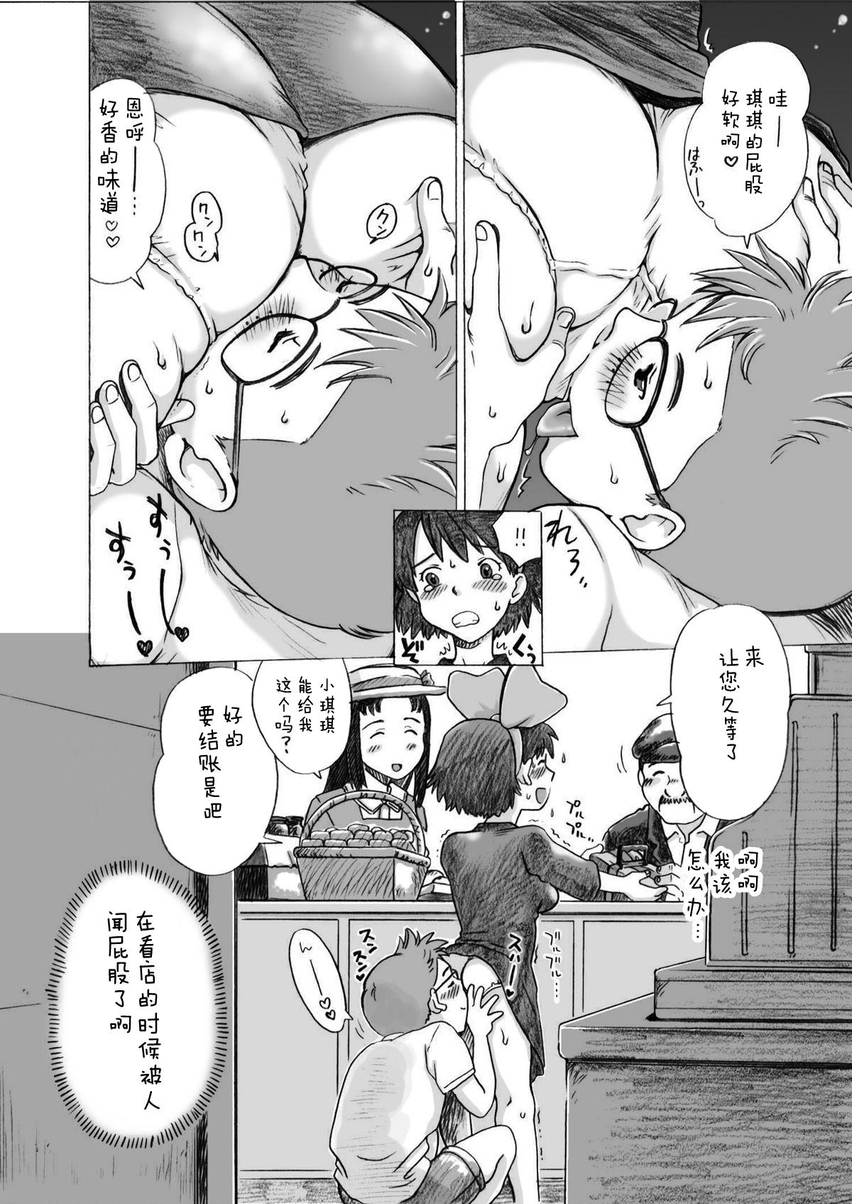 娘の次はママオナホ・オナホ合宿＃2 + おまけ[无修正][闇に蠢く (どくろさん)][中国翻訳] [DL版][Yami ni Ugomeku (Dokurosan)]Musume no Tsugi wa Mama Onaho – Onaho Gasshuku #2 + Omake[Chinese] [臭鼬娘漢化組][DECENSORED](53页)-第1章-图片494