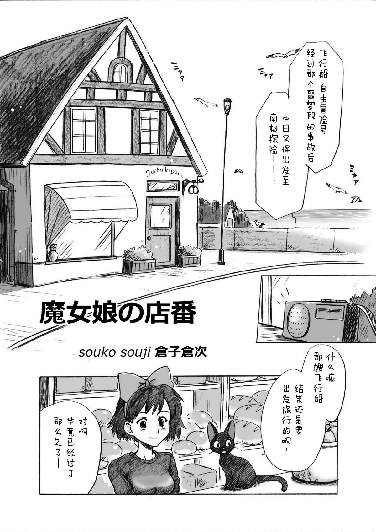 娘の次はママオナホ・オナホ合宿＃2 + おまけ[无修正][闇に蠢く (どくろさん)][中国翻訳] [DL版][Yami ni Ugomeku (Dokurosan)]Musume no Tsugi wa Mama Onaho – Onaho Gasshuku #2 + Omake[Chinese] [臭鼬娘漢化組][DECENSORED](53页)-第1章-图片487