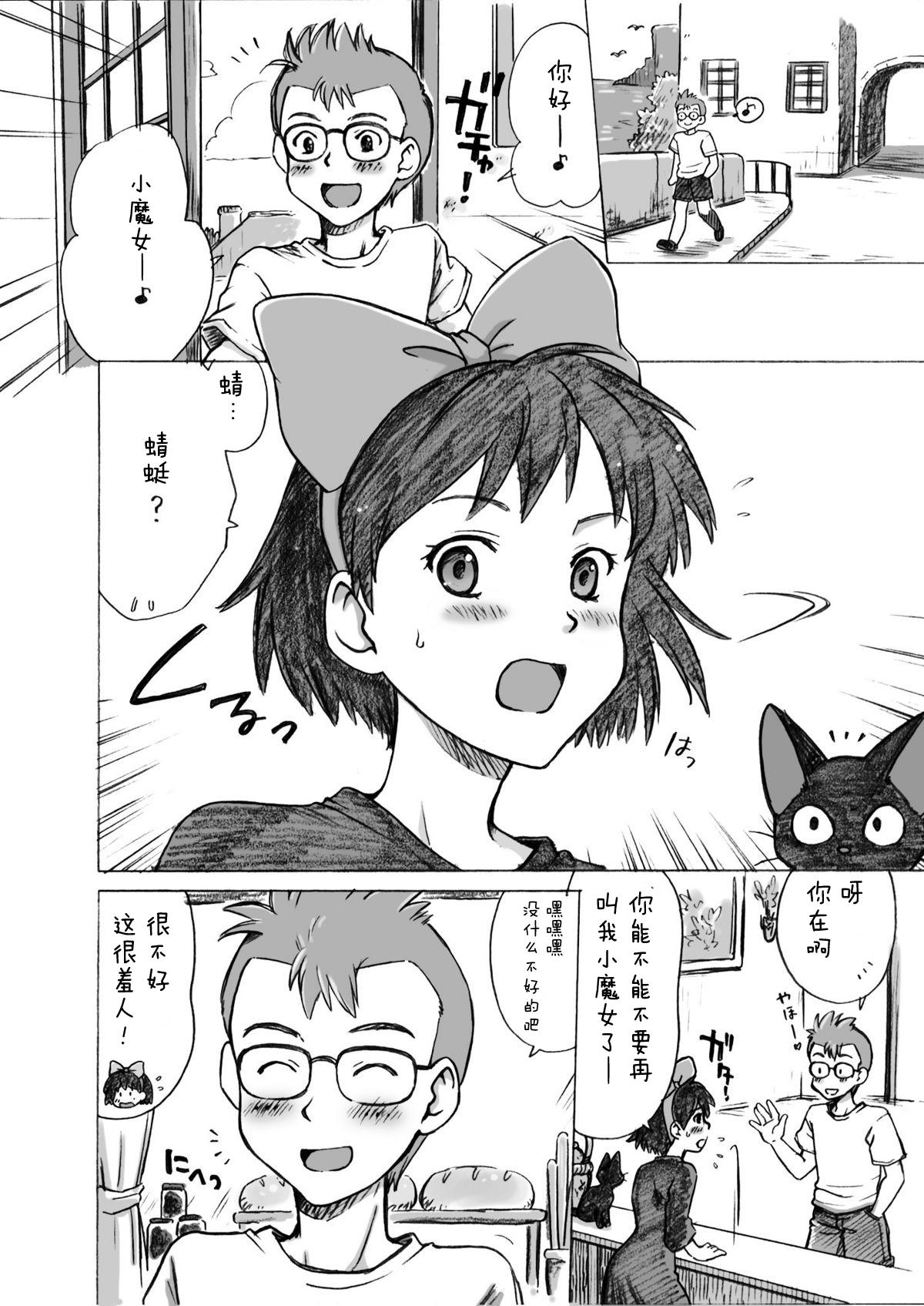 娘の次はママオナホ・オナホ合宿＃2 + おまけ[无修正][闇に蠢く (どくろさん)][中国翻訳] [DL版][Yami ni Ugomeku (Dokurosan)]Musume no Tsugi wa Mama Onaho – Onaho Gasshuku #2 + Omake[Chinese] [臭鼬娘漢化組][DECENSORED](53页)-第1章-图片488