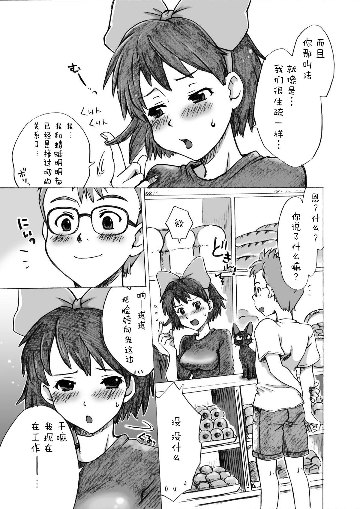 娘の次はママオナホ・オナホ合宿＃2 + おまけ[无修正][闇に蠢く (どくろさん)][中国翻訳] [DL版][Yami ni Ugomeku (Dokurosan)]Musume no Tsugi wa Mama Onaho – Onaho Gasshuku #2 + Omake[Chinese] [臭鼬娘漢化組][DECENSORED](53页)-第1章-图片489