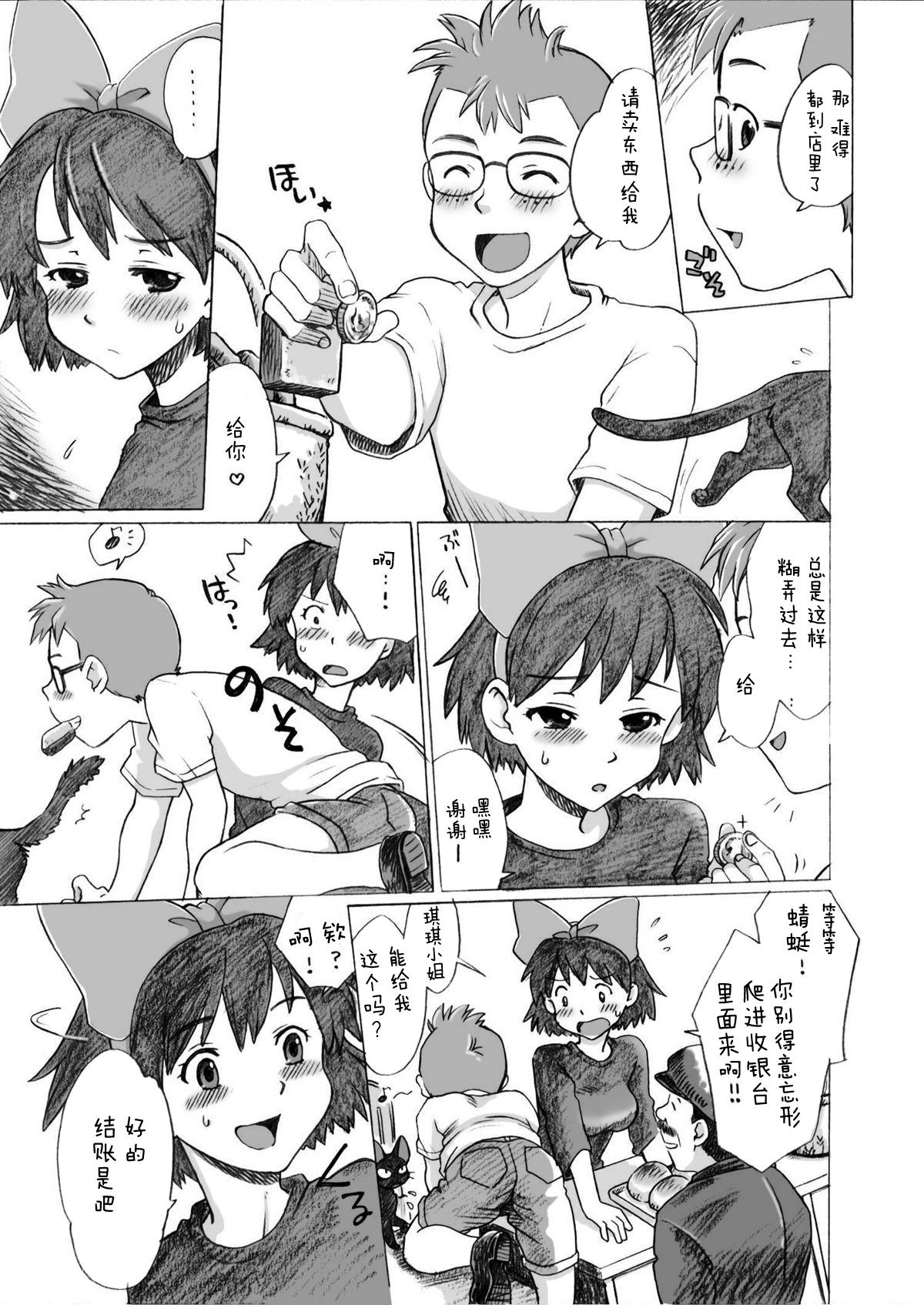 娘の次はママオナホ・オナホ合宿＃2 + おまけ[无修正][闇に蠢く (どくろさん)][中国翻訳] [DL版][Yami ni Ugomeku (Dokurosan)]Musume no Tsugi wa Mama Onaho – Onaho Gasshuku #2 + Omake[Chinese] [臭鼬娘漢化組][DECENSORED](53页)-第1章-图片491