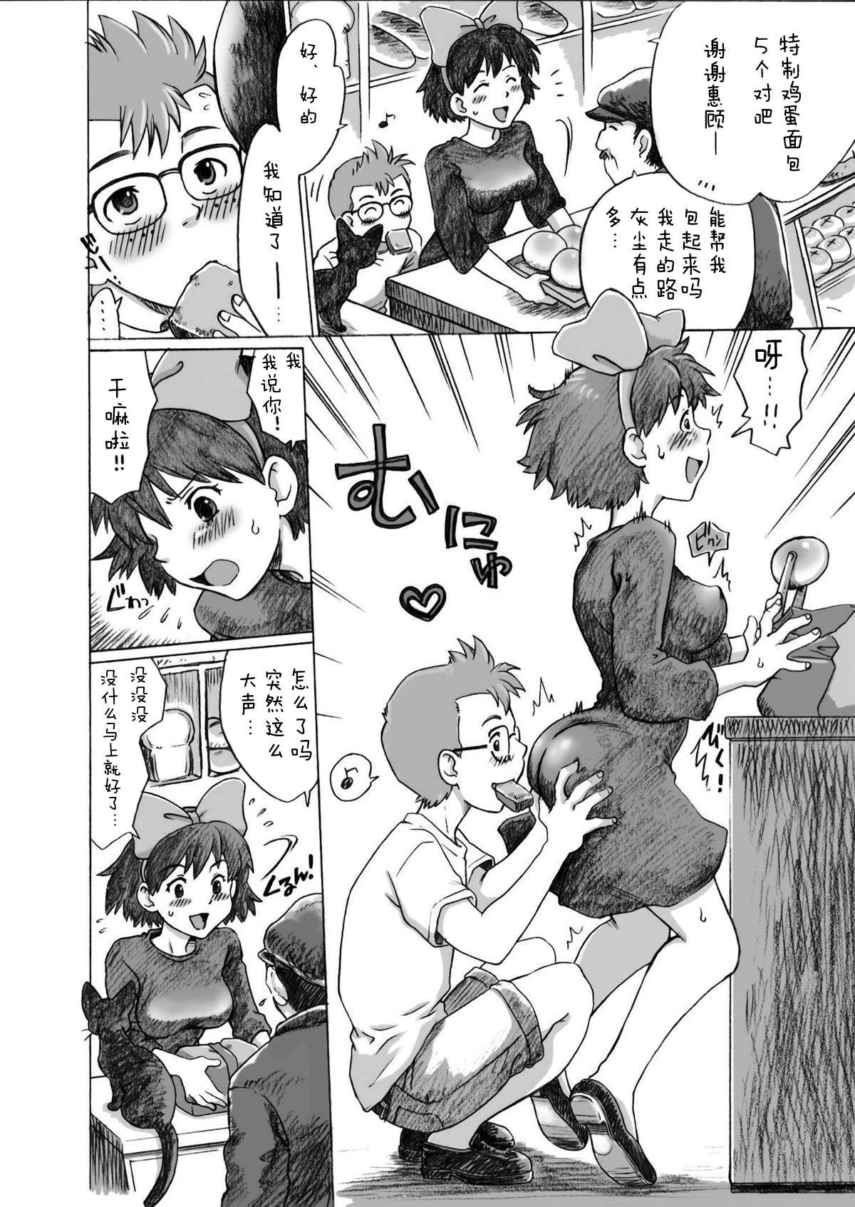 娘の次はママオナホ・オナホ合宿＃2 + おまけ[无修正][闇に蠢く (どくろさん)][中国翻訳] [DL版][Yami ni Ugomeku (Dokurosan)]Musume no Tsugi wa Mama Onaho – Onaho Gasshuku #2 + Omake[Chinese] [臭鼬娘漢化組][DECENSORED](53页)-第1章-图片492