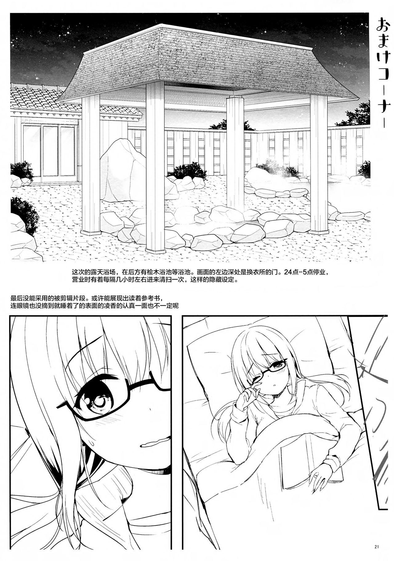 優等生 綾香のウラオモテ ヤリまくり修学旅行編(COMIC1☆13) [moco chouchou (ひさまくまこ)]  [中国翻訳](27页)