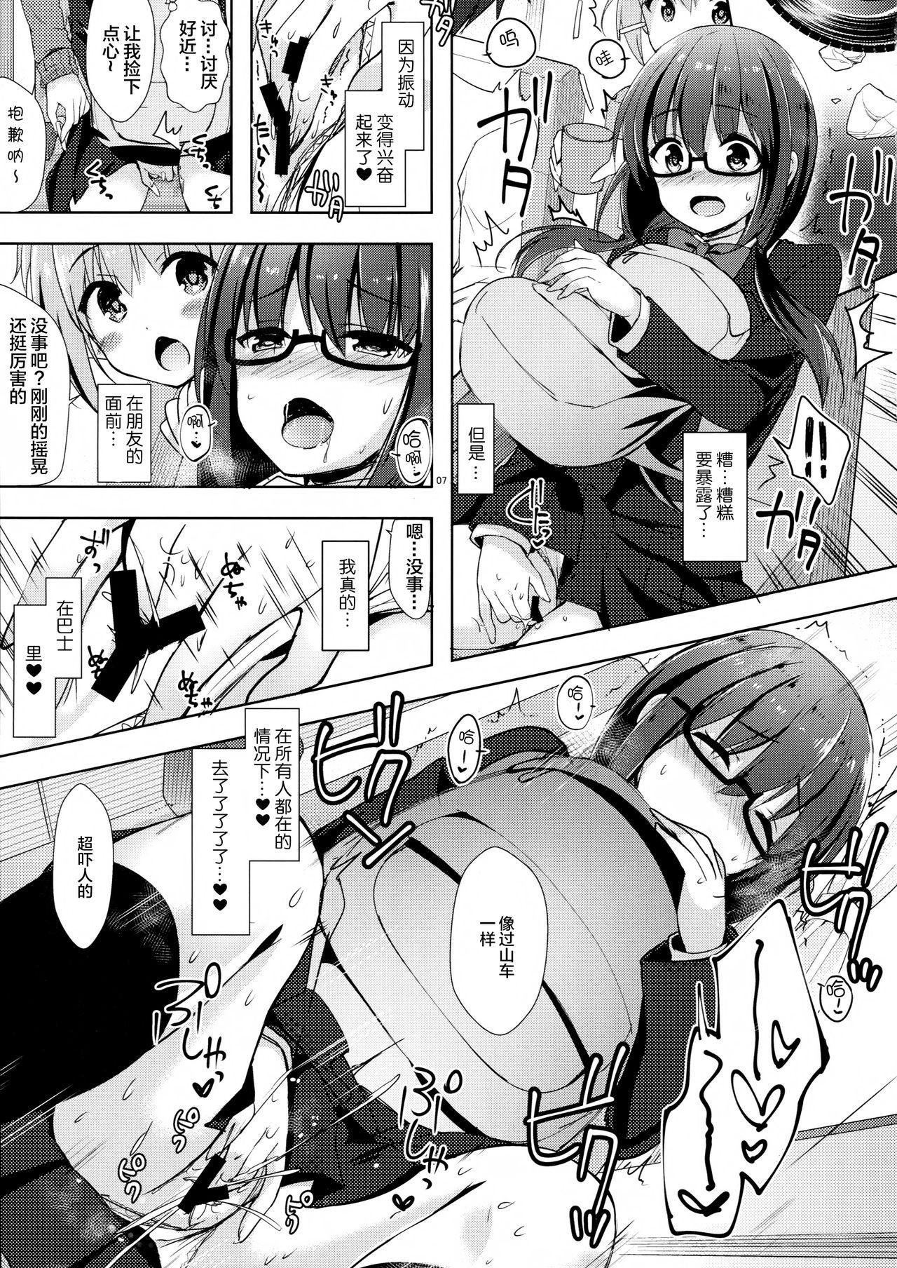 優等生 綾香のウラオモテ ヤリまくり修学旅行編(COMIC1☆13) [moco chouchou (ひさまくまこ)]  [中国翻訳](27页)