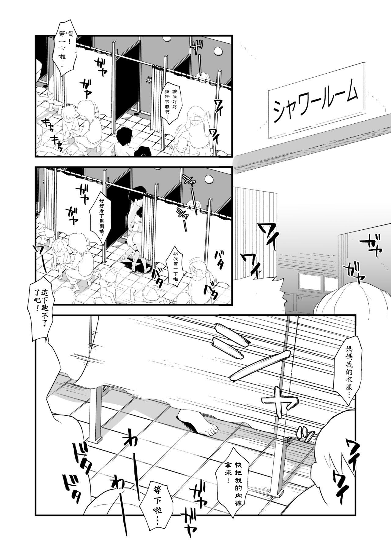 あの!お母さんの詳細～市民プール編～[はいとく先生]  [中国翻訳](54页)