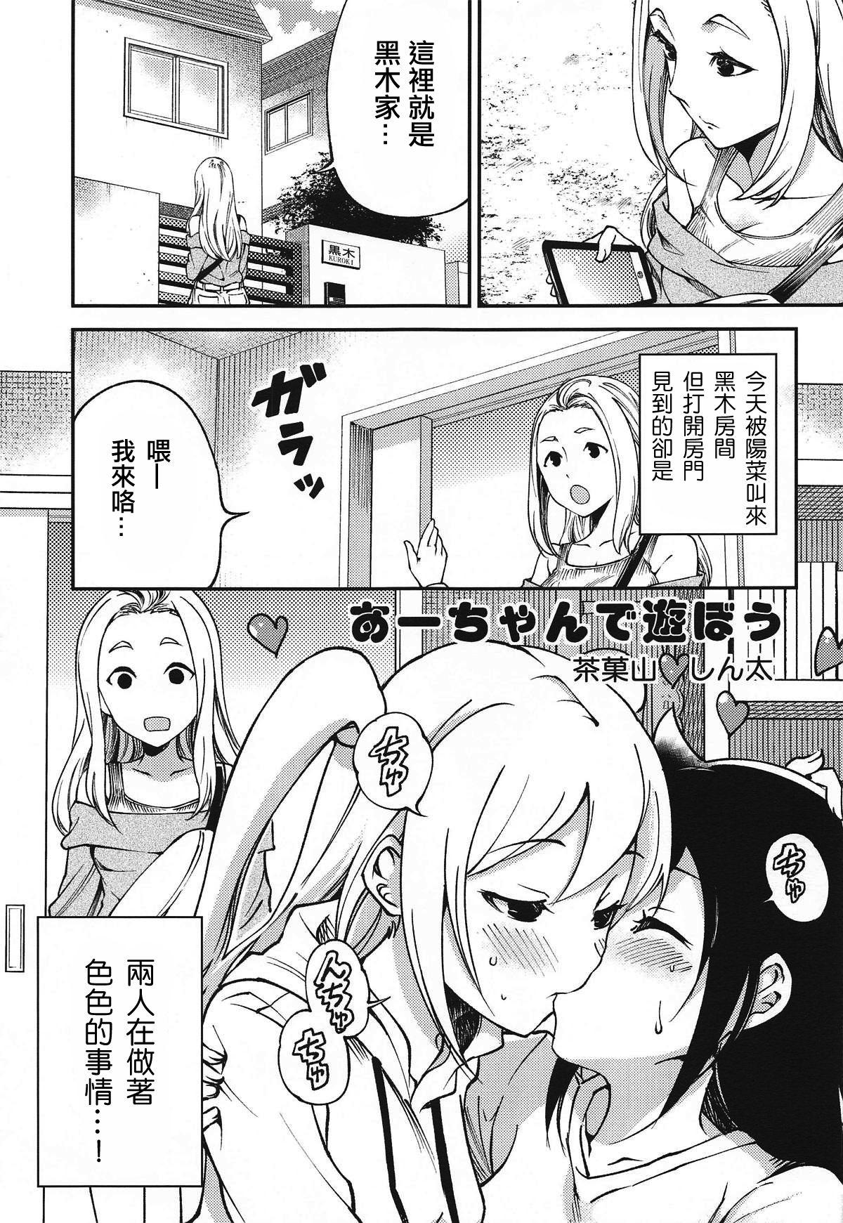 モコモテEcstasy(モテないし即売会する3) [梅本制作委員会 (よろず)]  (私がモテないのはどう考えてもお前らが悪い!) [中国翻訳] [進行中](44页)