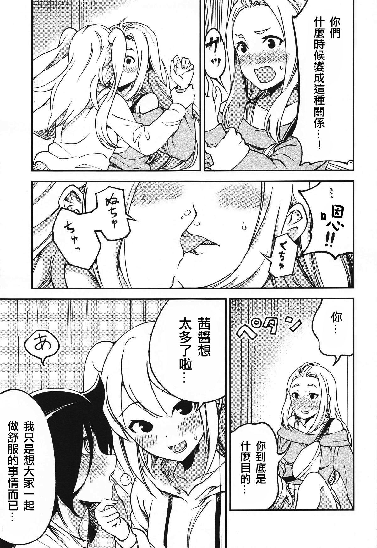 モコモテEcstasy(モテないし即売会する3) [梅本制作委員会 (よろず)]  (私がモテないのはどう考えてもお前らが悪い!) [中国翻訳] [進行中](44页)