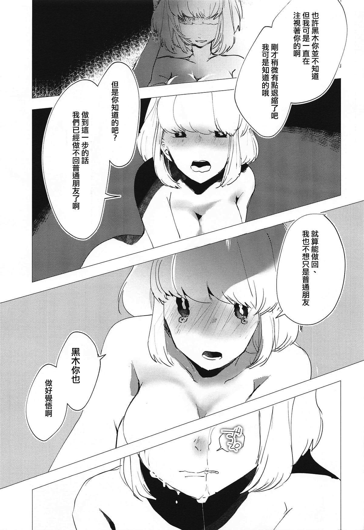 モコモテEcstasy(モテないし即売会する3) [梅本制作委員会 (よろず)]  (私がモテないのはどう考えてもお前らが悪い!) [中国翻訳] [進行中](44页)