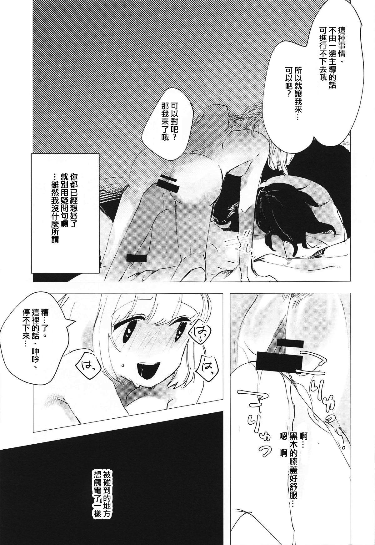 モコモテEcstasy(モテないし即売会する3) [梅本制作委員会 (よろず)]  (私がモテないのはどう考えてもお前らが悪い!) [中国翻訳] [進行中](44页)