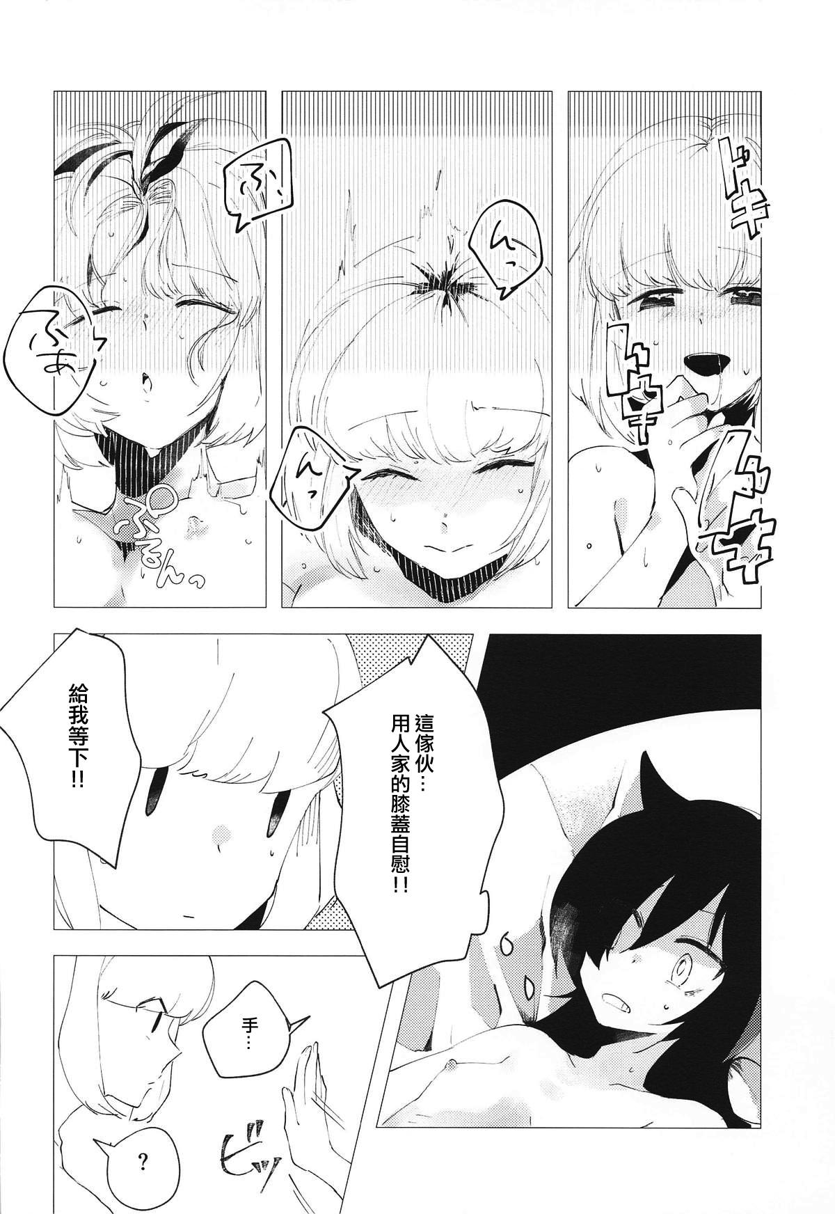 モコモテEcstasy(モテないし即売会する3) [梅本制作委員会 (よろず)]  (私がモテないのはどう考えてもお前らが悪い!) [中国翻訳] [進行中](44页)