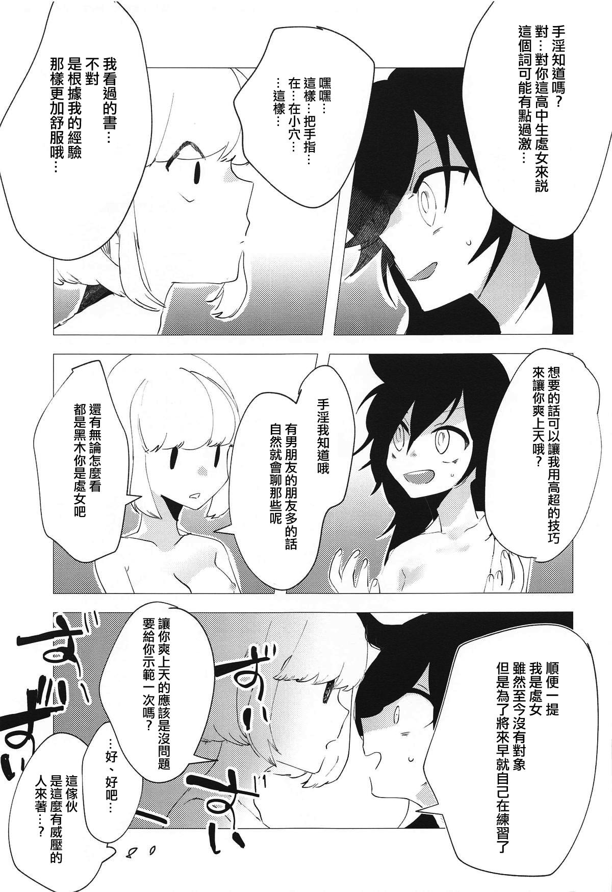 モコモテEcstasy(モテないし即売会する3) [梅本制作委員会 (よろず)]  (私がモテないのはどう考えてもお前らが悪い!) [中国翻訳] [進行中](44页)