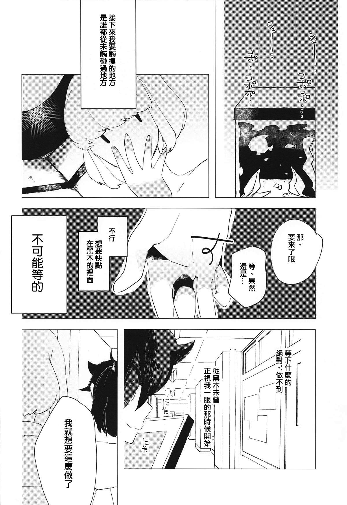 モコモテEcstasy(モテないし即売会する3) [梅本制作委員会 (よろず)]  (私がモテないのはどう考えてもお前らが悪い!) [中国翻訳] [進行中](44页)